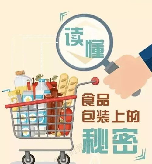預(yù)包裝食品如何挑選 細(xì)看標(biāo)簽，做聰明的消費(fèi)者