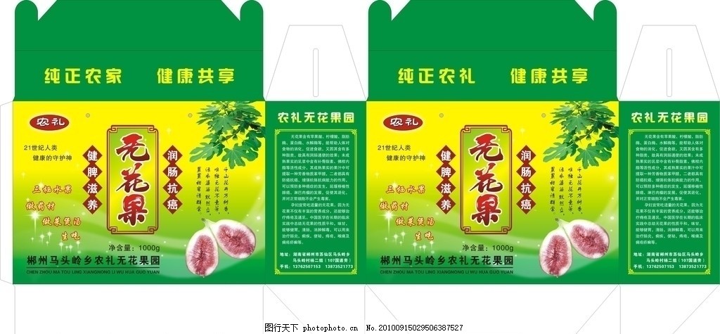 “天生甜潤，渾然天成”——無花果預(yù)包裝食品包裝盒的創(chuàng)新設(shè)計(jì)與品牌價(jià)值
